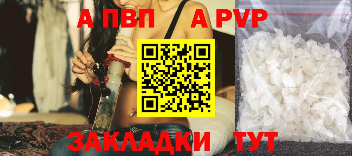 APVP  Вход с VPN  Березники  Alpha-PVP СК КРИС 
