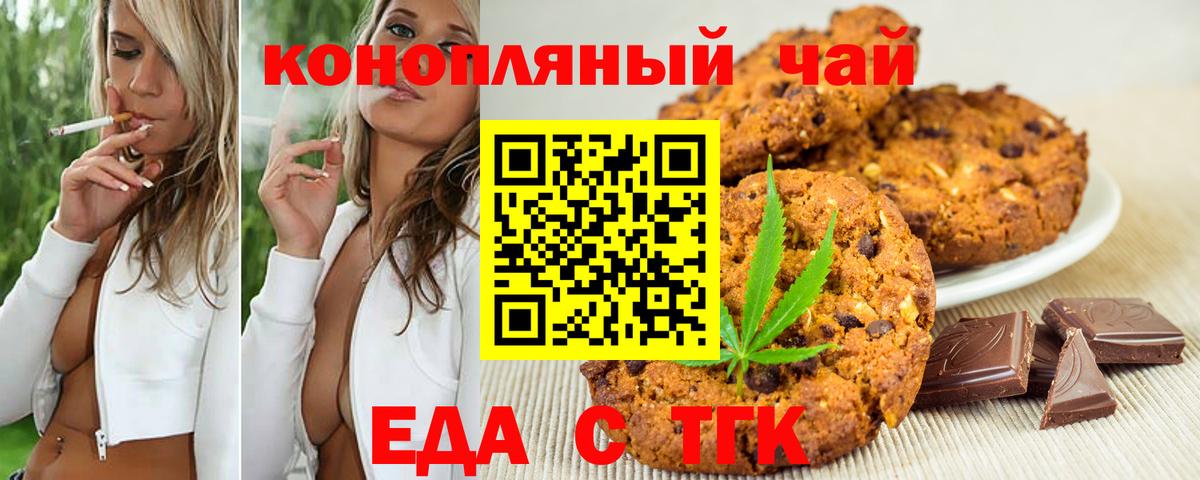 Cannafood конопля Березники