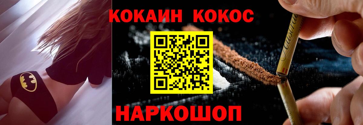 COCAIN VHQ Березники