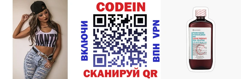 купить  цена  гидра ONION  Codein Purple Drank  Березники 