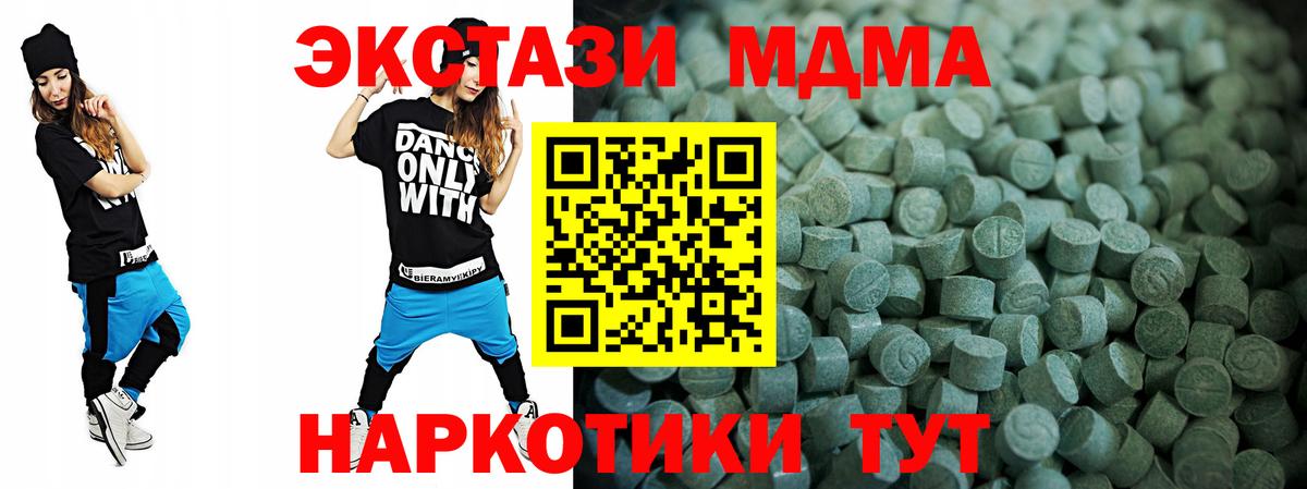 Экстази 280мг  Экстази  Березники  ЭКСТАЗИ 250 мг  Вход с VPN 