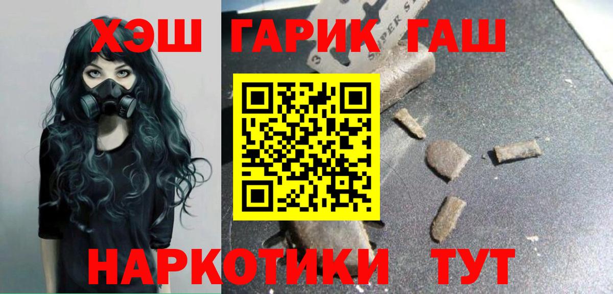 ГАШИШ  где найти наркотики  ГАШ Cannabis  Березники  ГАШ хэш  Вход с VPN 