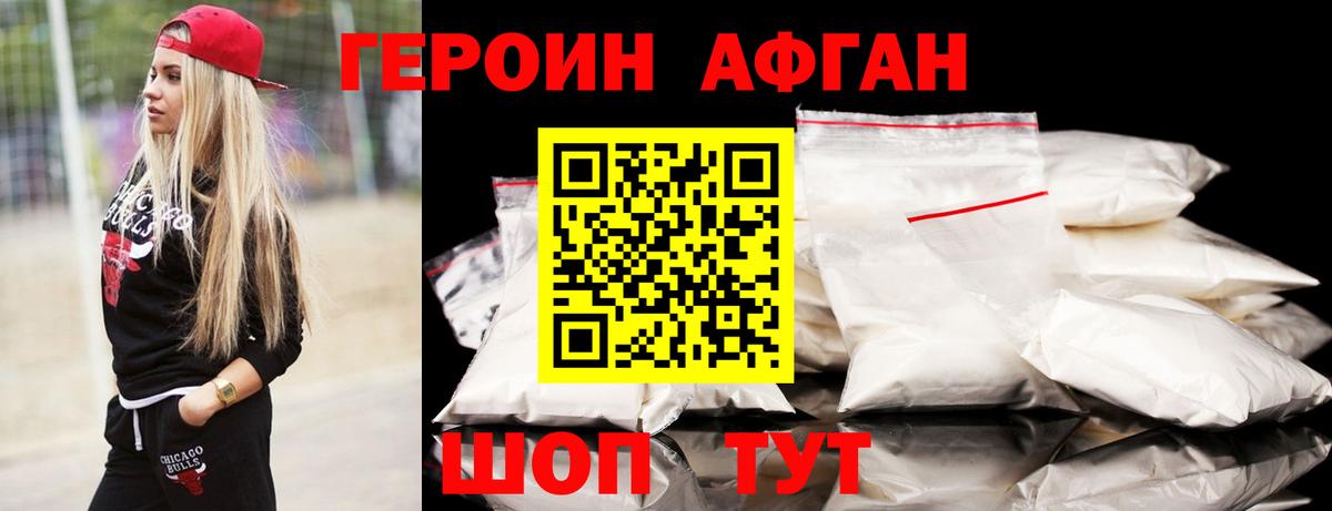 ГЕРОИН герыч  Героин  Березники  Вход с VPN 