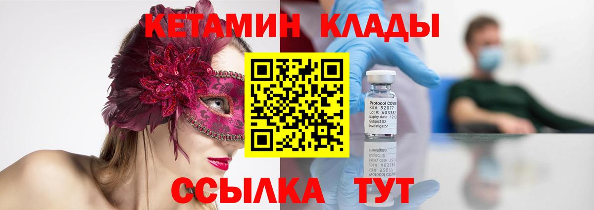 Березники  kraken   Вход с VPN  Кетамин ketamine 