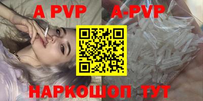 альфа пвп Гай
