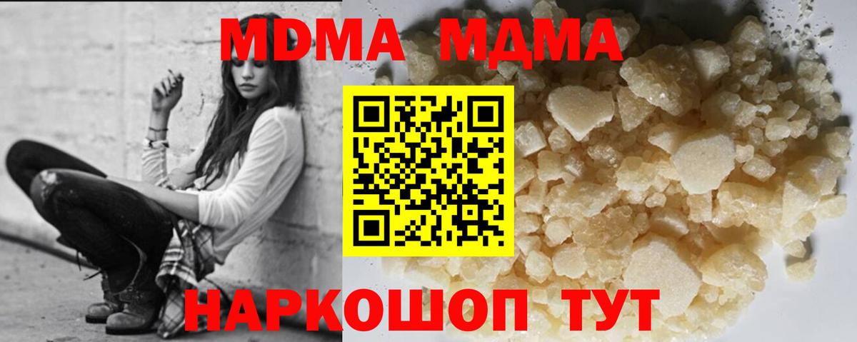 Березники  МДМА  Вход с VPN  MDMA VHQ  МДМА Molly 