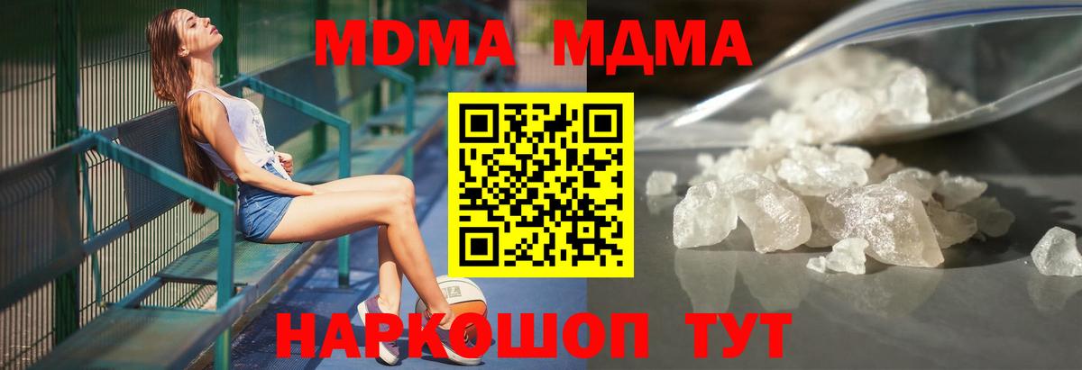 МДМА молли Березники