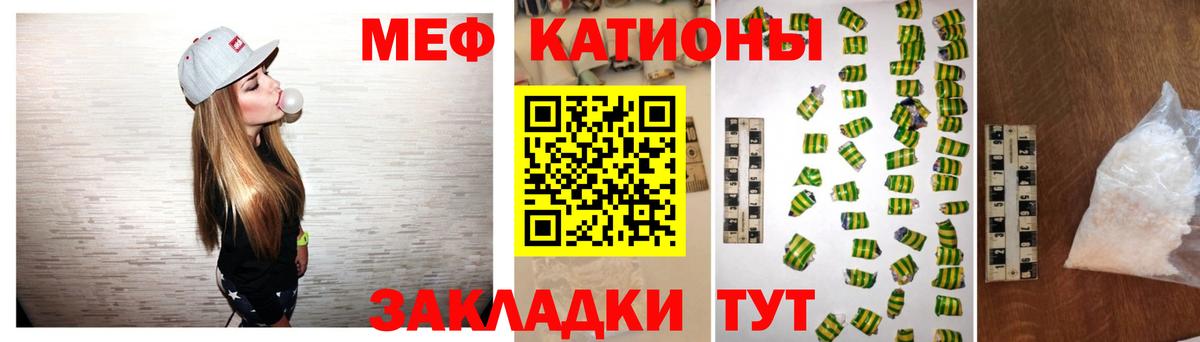 Меф кристаллы Березники