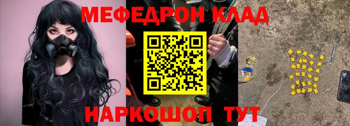 Березники  МЯУ-МЯУ кристаллы  Мефедрон  МЯУ-МЯУ  Мефедрон мяу мяу  Вход с VPN 