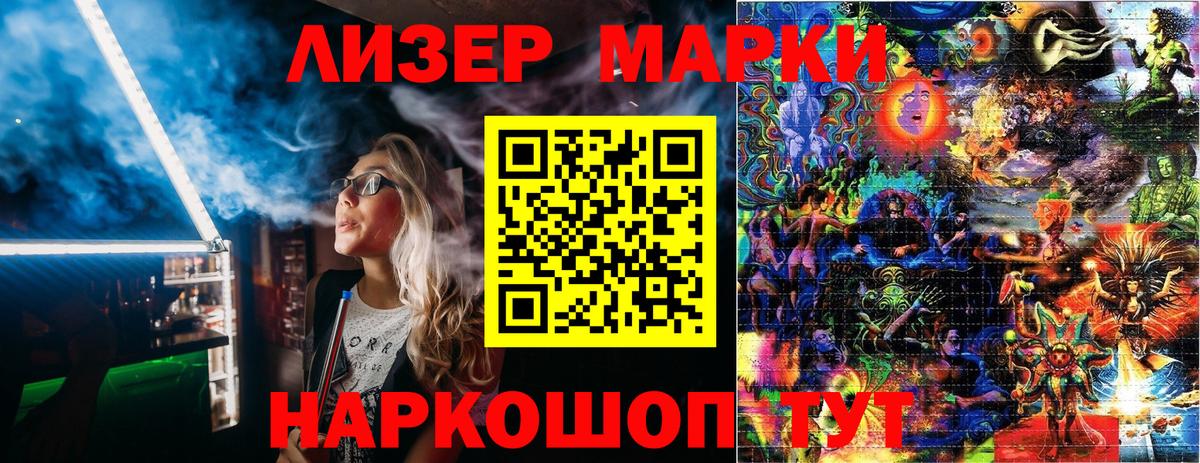 Марки NBOMe 1500мкг Березники
